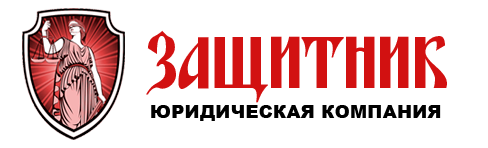 Юридическая компания Юридическая компания